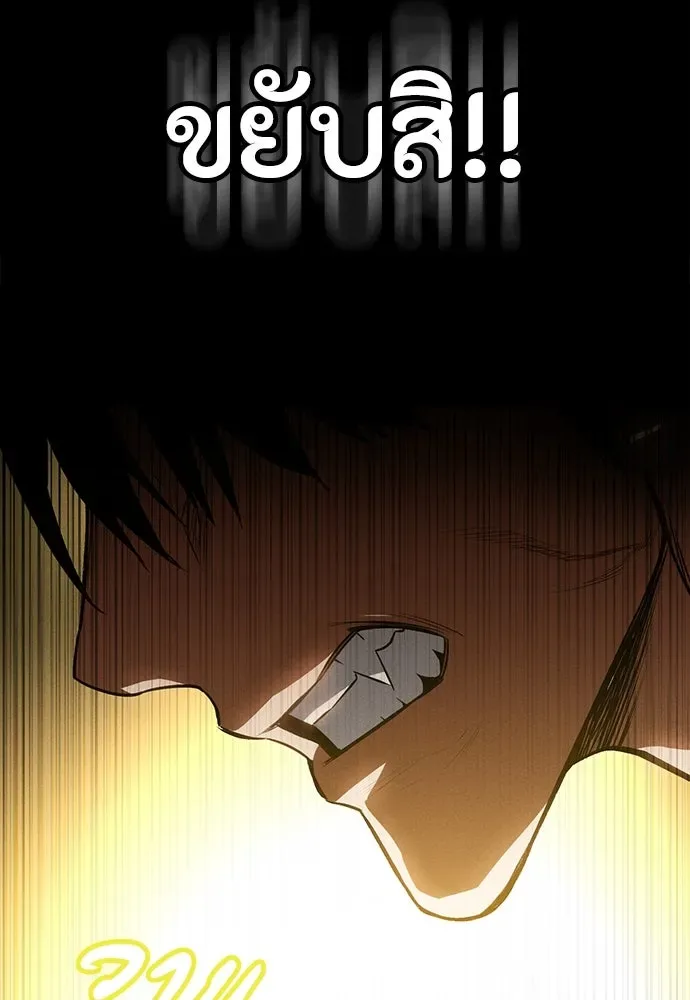 Day Walker มือสังหารพันธุ์อมตะ ตอนที่ 50 หน้า 156