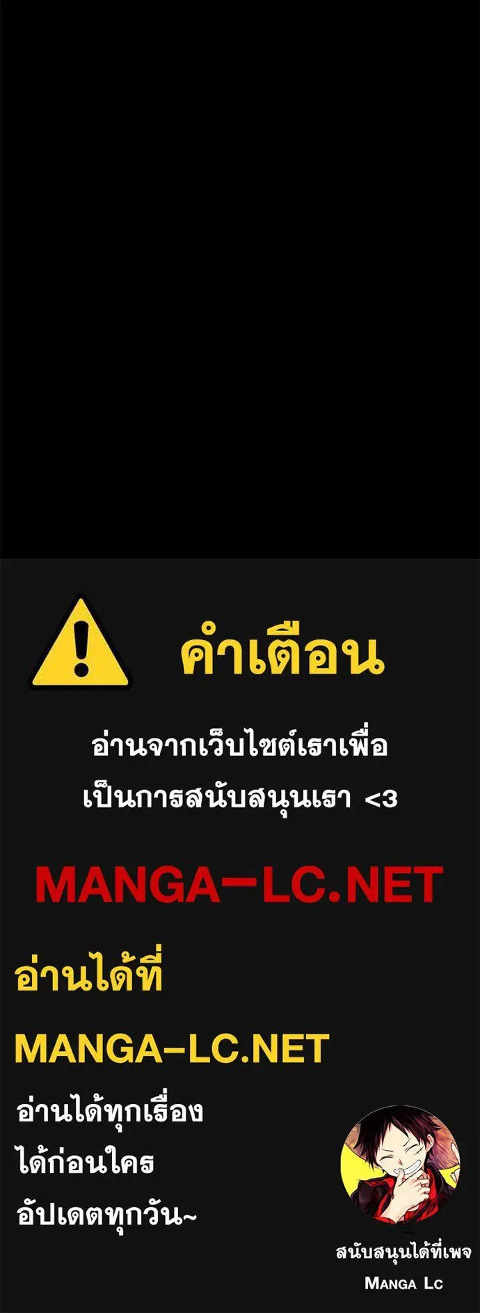 Day Walker มือสังหารพันธุ์อมตะ ตอนที่ 50 หน้า 170