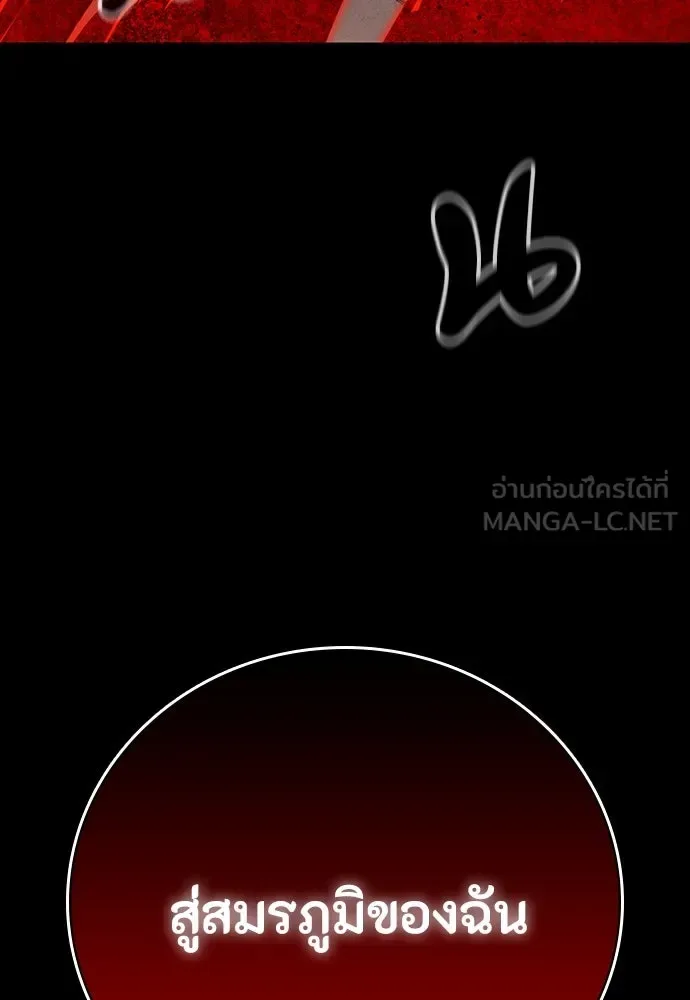 Day Walker มือสังหารพันธุ์อมตะ ตอนที่ 50 หน้า 18