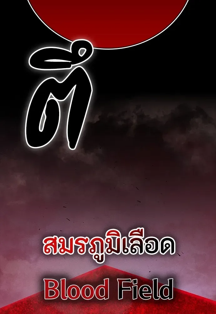 Day Walker มือสังหารพันธุ์อมตะ ตอนที่ 50 หน้า 19