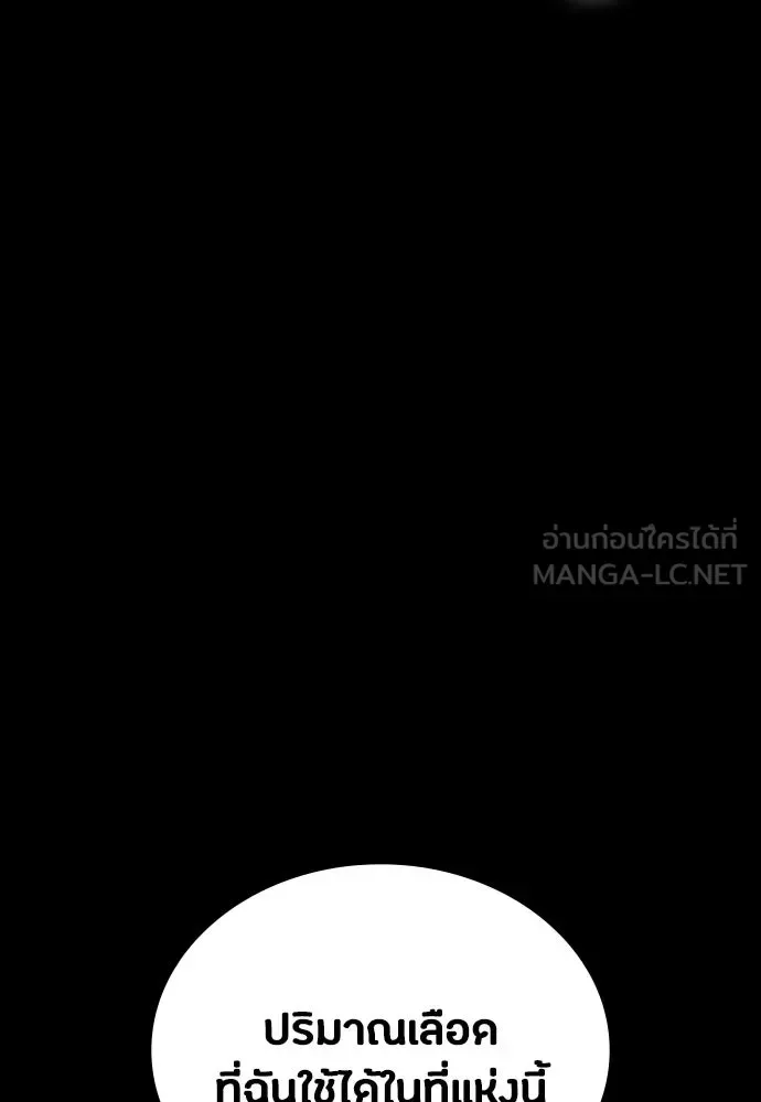 Day Walker มือสังหารพันธุ์อมตะ ตอนที่ 50 หน้า 21