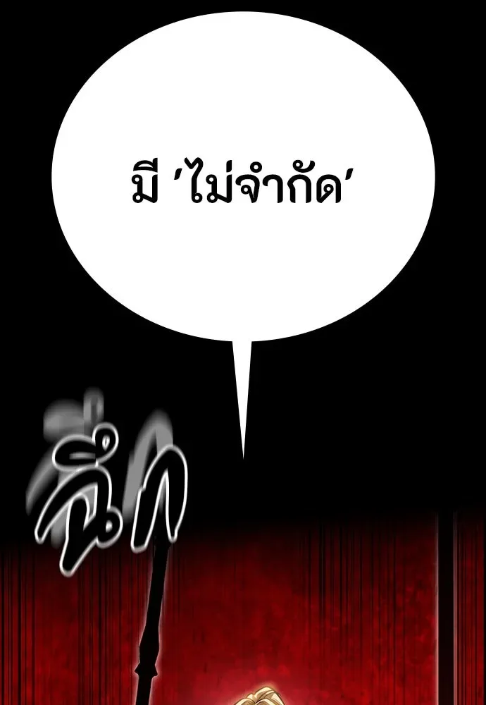 Day Walker มือสังหารพันธุ์อมตะ ตอนที่ 50 หน้า 23