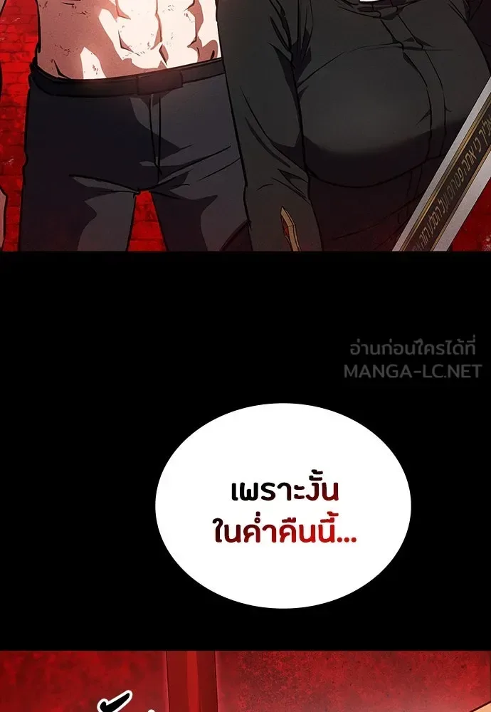 Day Walker มือสังหารพันธุ์อมตะ ตอนที่ 50 หน้า 27