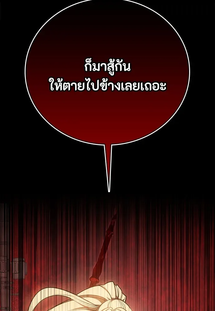 Day Walker มือสังหารพันธุ์อมตะ ตอนที่ 50 หน้า 29