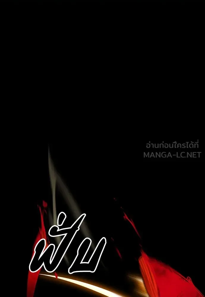 Day Walker มือสังหารพันธุ์อมตะ ตอนที่ 50 หน้า 36