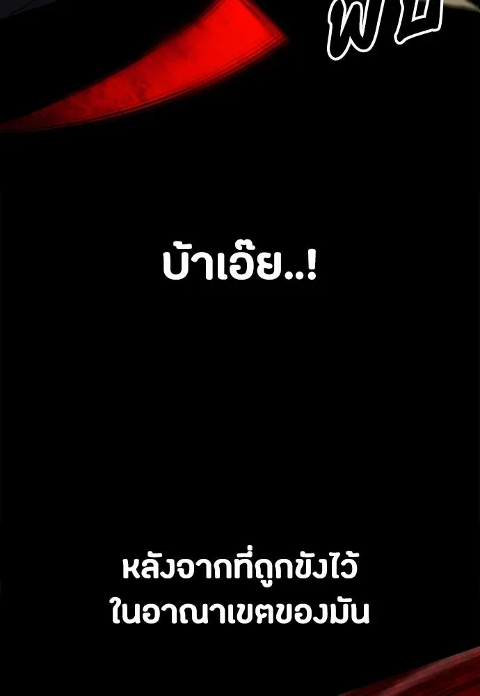 Day Walker มือสังหารพันธุ์อมตะ ตอนที่ 50 หน้า 38