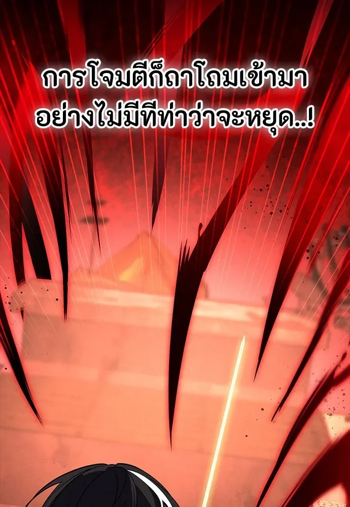 Day Walker มือสังหารพันธุ์อมตะ ตอนที่ 50 หน้า 40