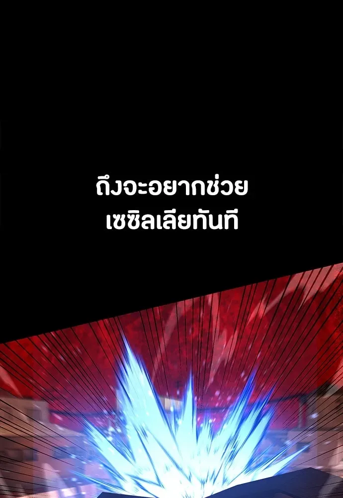 Day Walker มือสังหารพันธุ์อมตะ ตอนที่ 50 หน้า 44