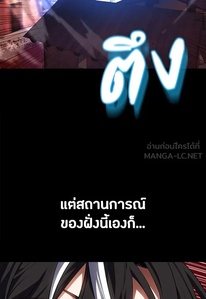 Day Walker มือสังหารพันธุ์อมตะ ตอนที่ 50 หน้า 45