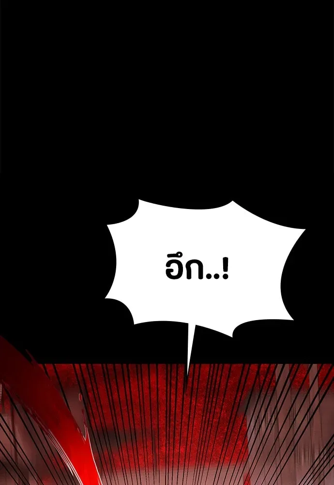 Day Walker มือสังหารพันธุ์อมตะ ตอนที่ 50 หน้า 47