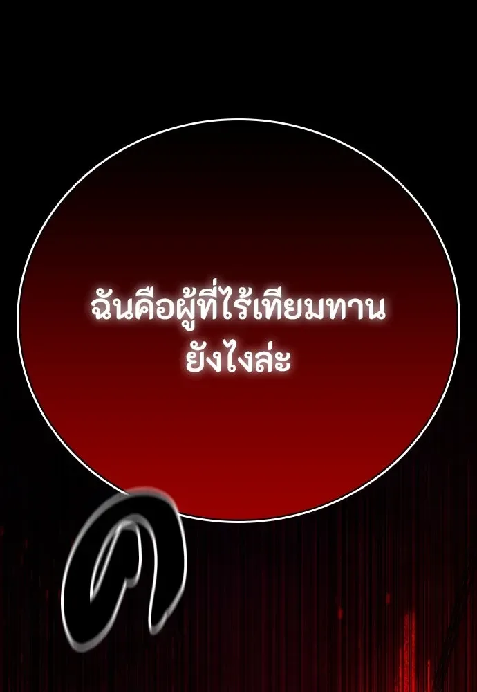 Day Walker มือสังหารพันธุ์อมตะ ตอนที่ 50 หน้า 5