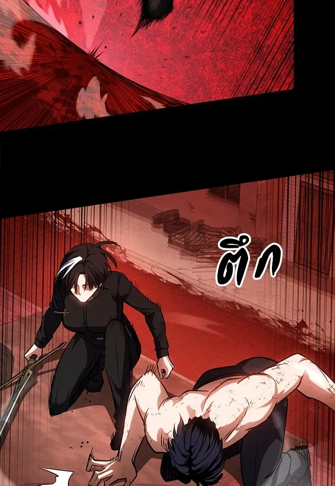 Day Walker มือสังหารพันธุ์อมตะ ตอนที่ 50 หน้า 52