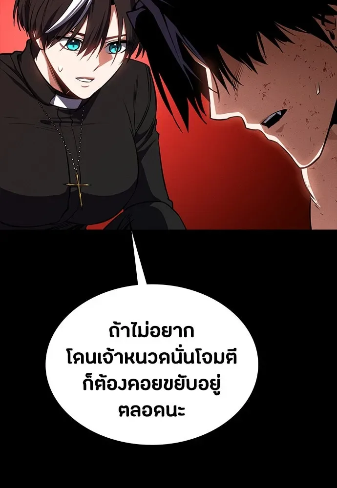 Day Walker มือสังหารพันธุ์อมตะ ตอนที่ 50 หน้า 54
