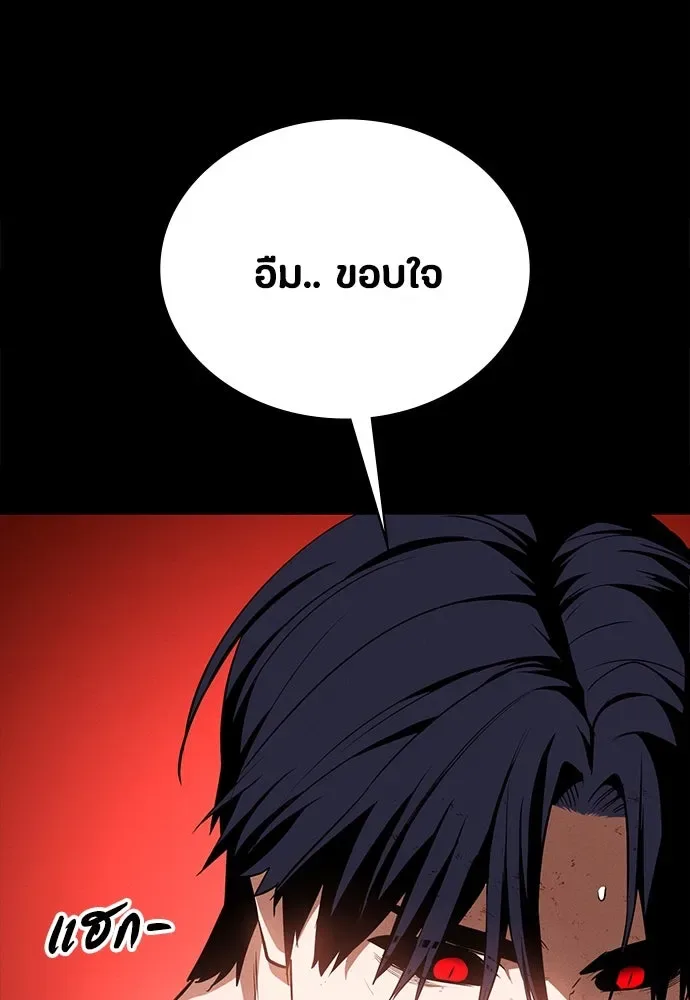 Day Walker มือสังหารพันธุ์อมตะ ตอนที่ 50 หน้า 55