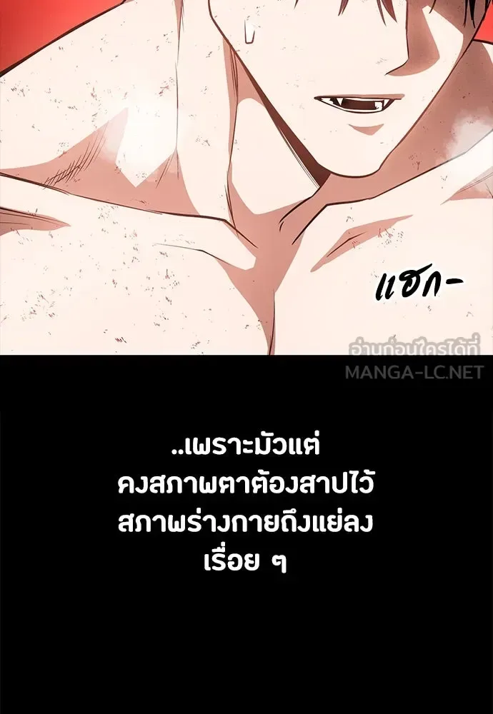 Day Walker มือสังหารพันธุ์อมตะ ตอนที่ 50 หน้า 56