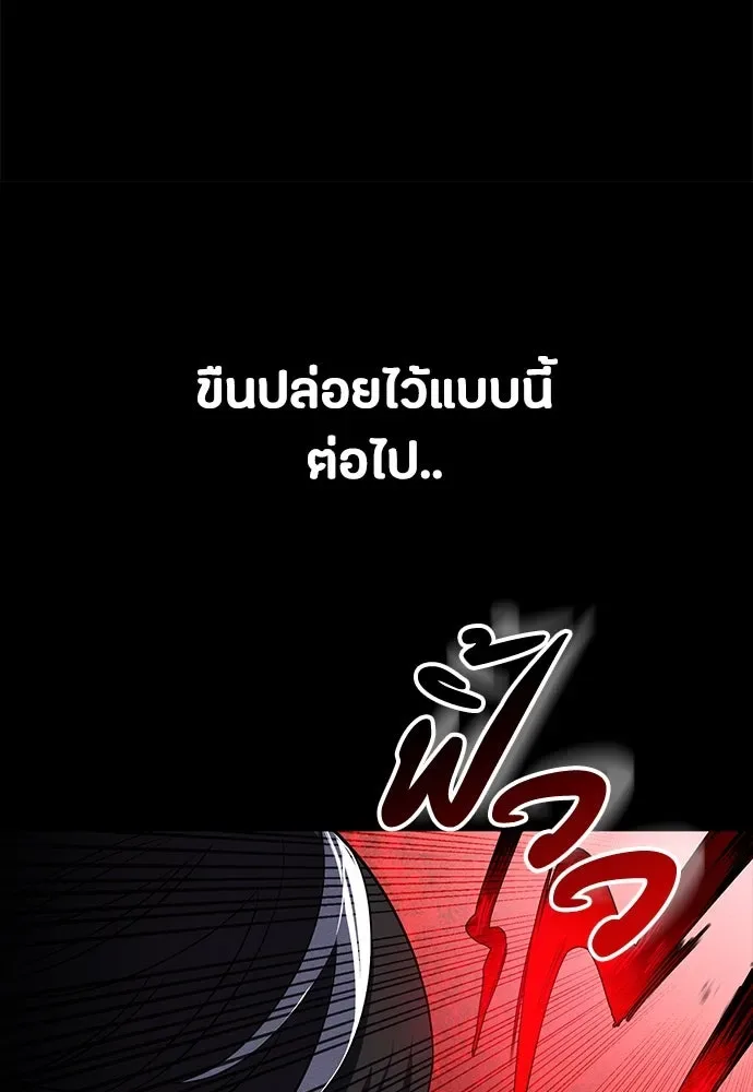 Day Walker มือสังหารพันธุ์อมตะ ตอนที่ 50 หน้า 57