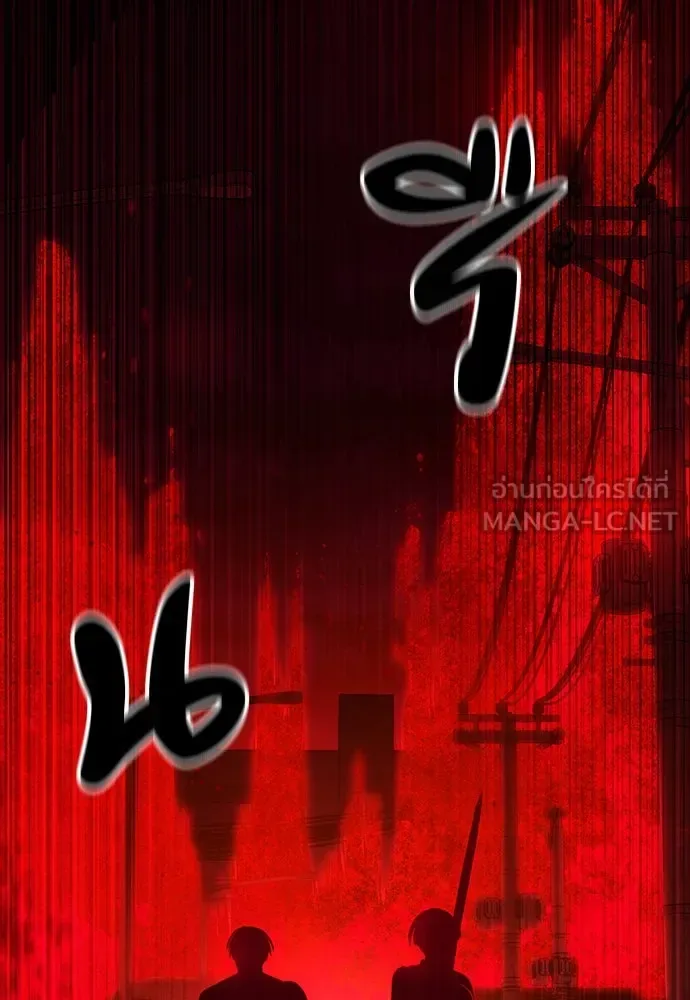 Day Walker มือสังหารพันธุ์อมตะ ตอนที่ 50 หน้า 6