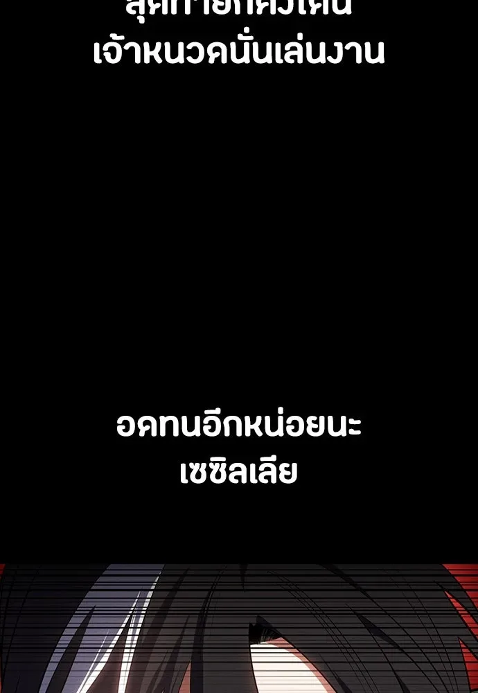Day Walker มือสังหารพันธุ์อมตะ ตอนที่ 50 หน้า 61
