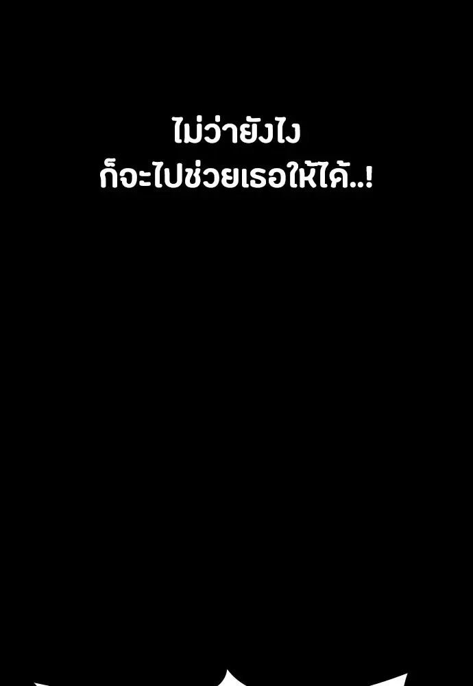 Day Walker มือสังหารพันธุ์อมตะ ตอนที่ 50 หน้า 63