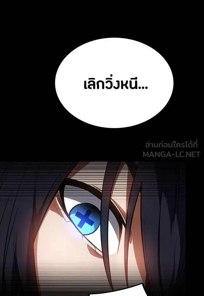 Day Walker มือสังหารพันธุ์อมตะ ตอนที่ 50 หน้า 68