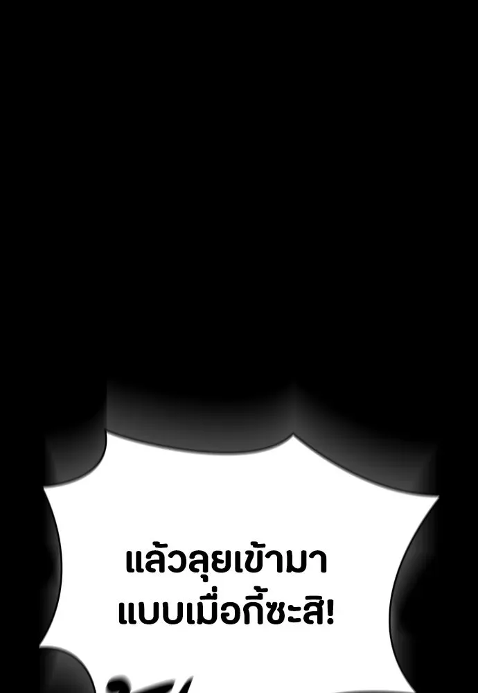 Day Walker มือสังหารพันธุ์อมตะ ตอนที่ 50 หน้า 70
