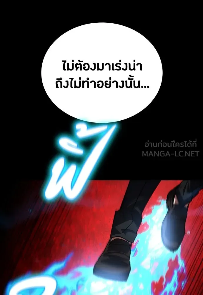 Day Walker มือสังหารพันธุ์อมตะ ตอนที่ 50 หน้า 74