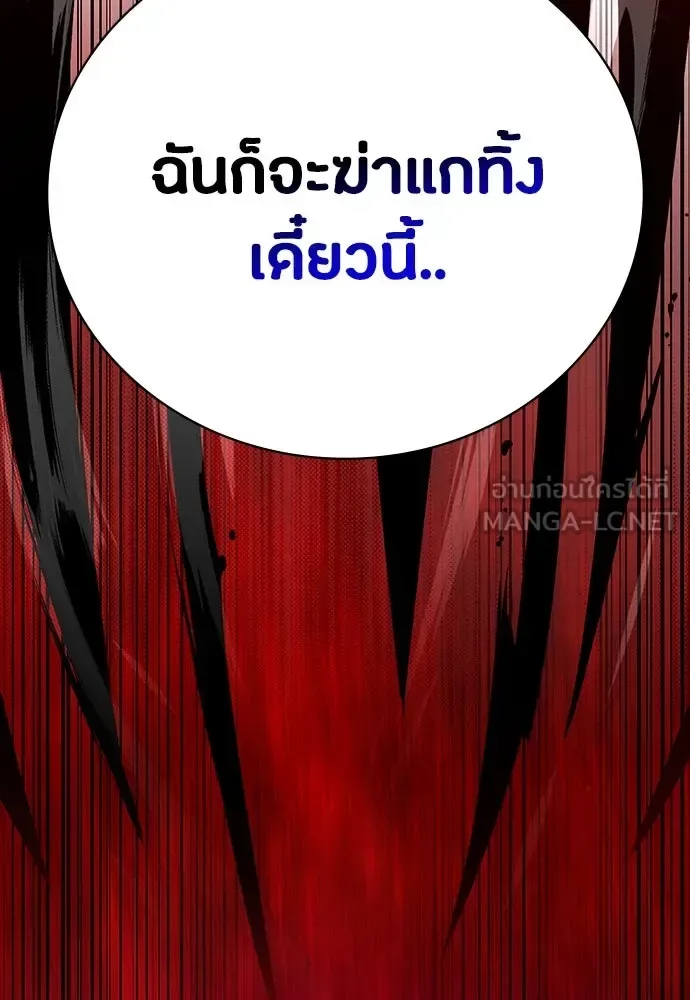 Day Walker มือสังหารพันธุ์อมตะ ตอนที่ 50 หน้า 77