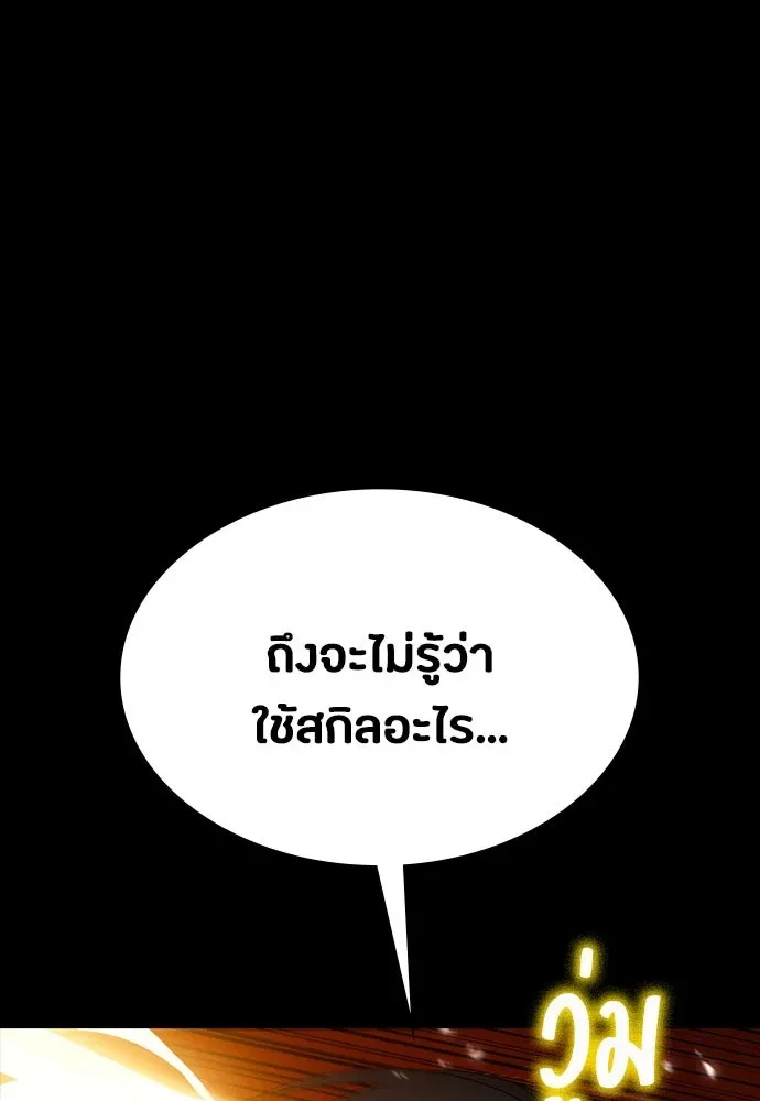 Day Walker มือสังหารพันธุ์อมตะ ตอนที่ 50 หน้า 8