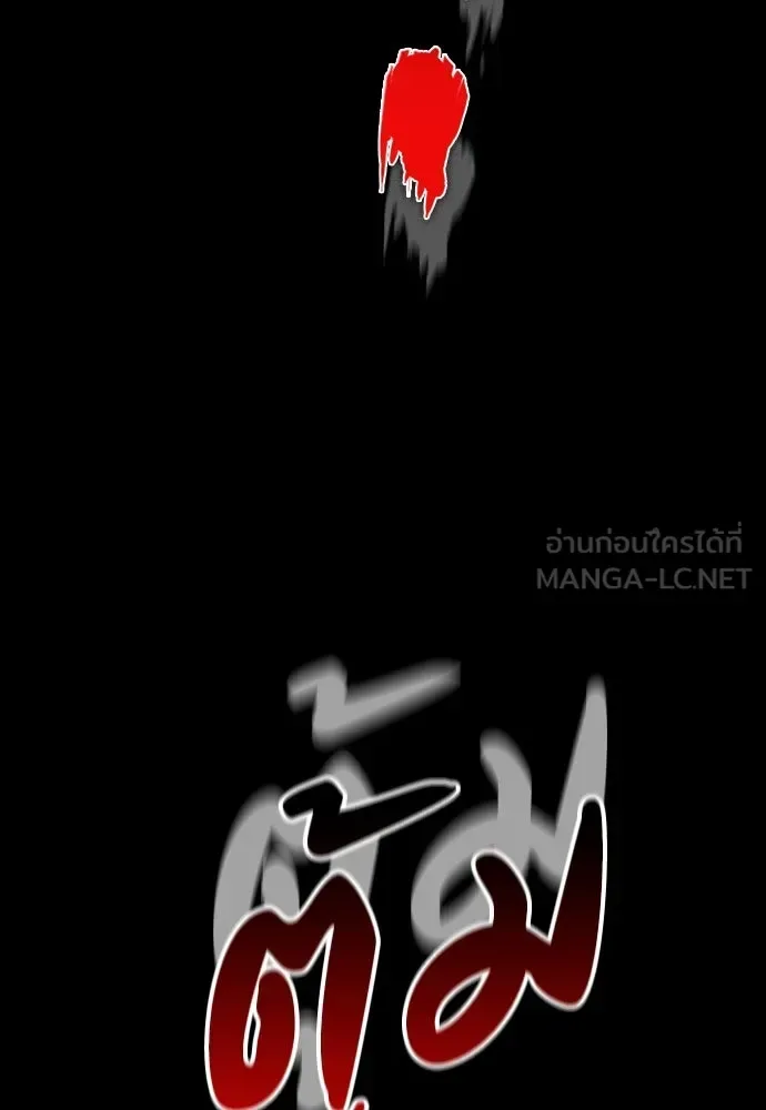 Day Walker มือสังหารพันธุ์อมตะ ตอนที่ 50 หน้า 80