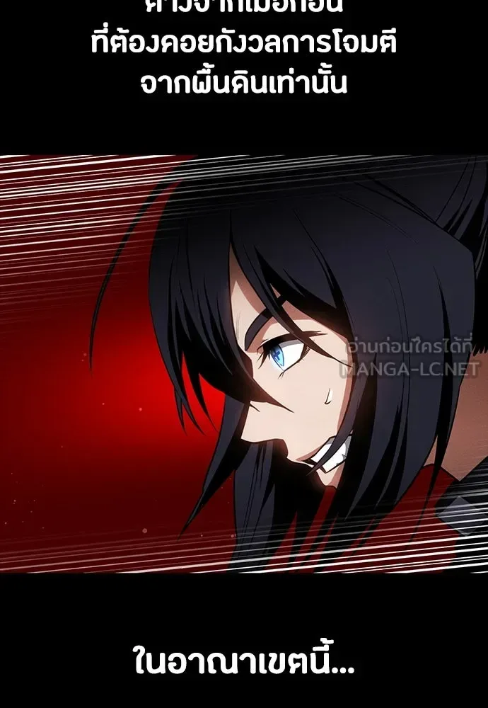 Day Walker มือสังหารพันธุ์อมตะ ตอนที่ 50 หน้า 83