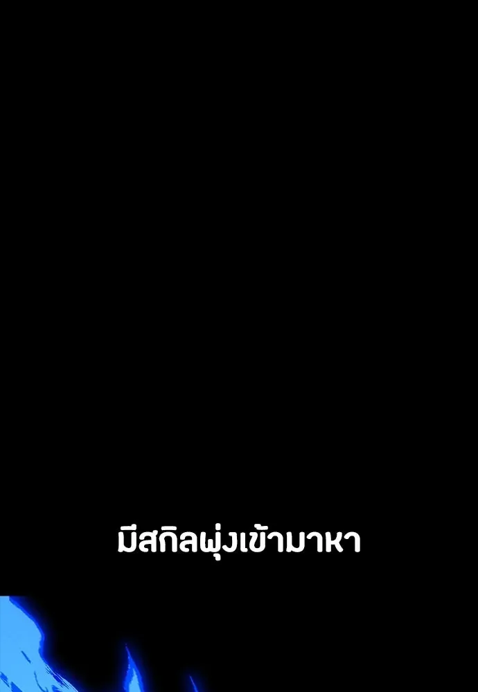 Day Walker มือสังหารพันธุ์อมตะ ตอนที่ 50 หน้า 84