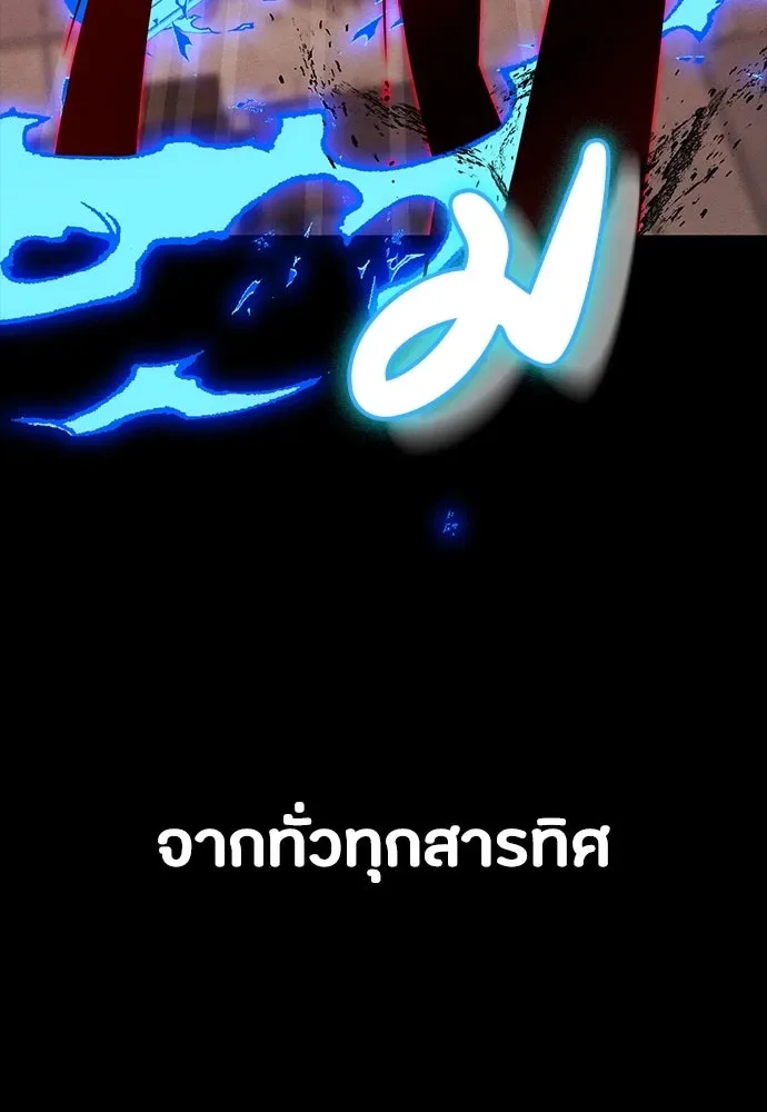 Day Walker มือสังหารพันธุ์อมตะ ตอนที่ 50 หน้า 87