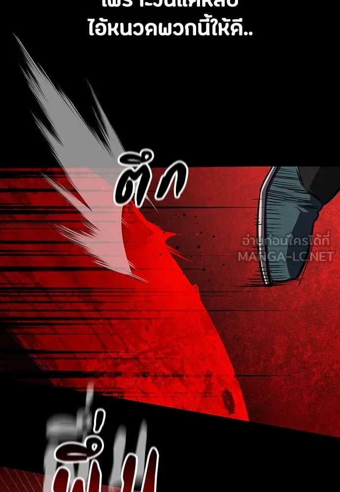 Day Walker มือสังหารพันธุ์อมตะ ตอนที่ 50 หน้า 89