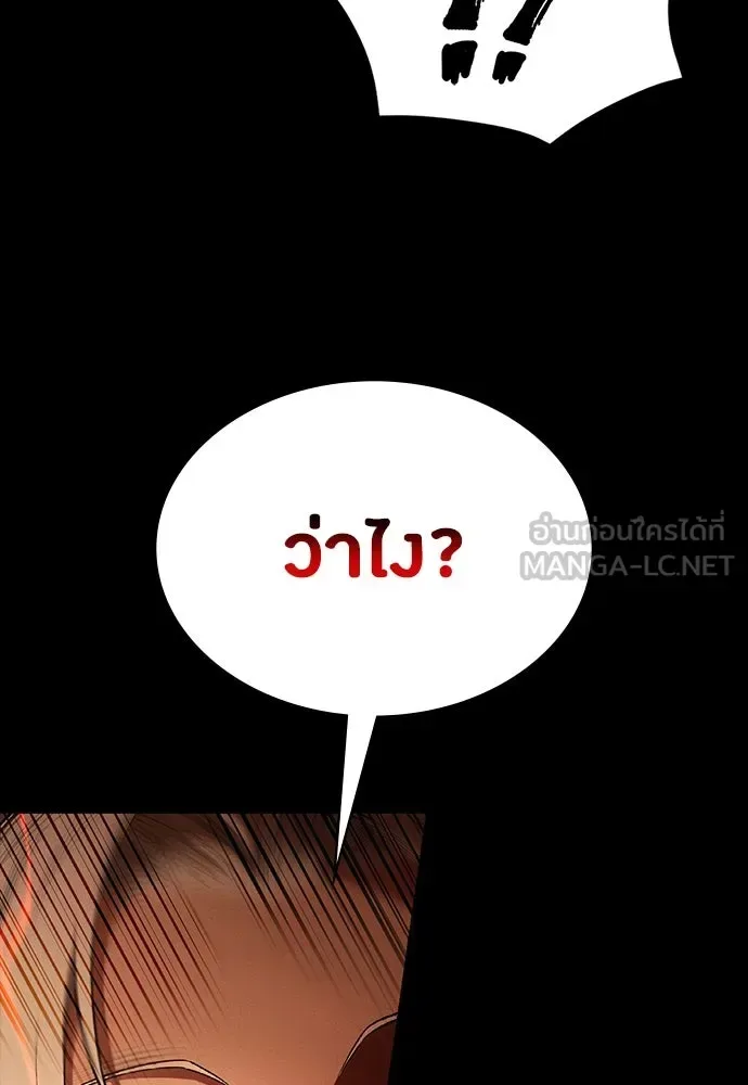 Day Walker มือสังหารพันธุ์อมตะ ตอนที่ 50 หน้า 92