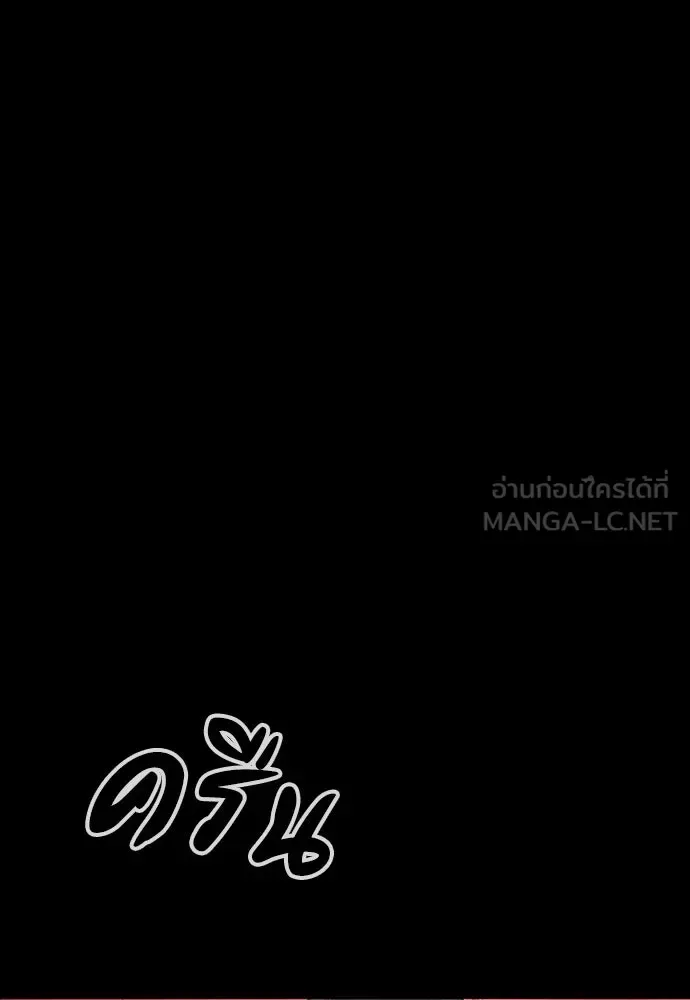 Day Walker มือสังหารพันธุ์อมตะ ตอนที่ 50 หน้า 98