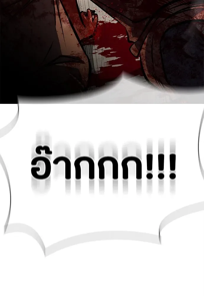 Day Walker มือสังหารพันธุ์อมตะ ตอนที่ 51 หน้า 101