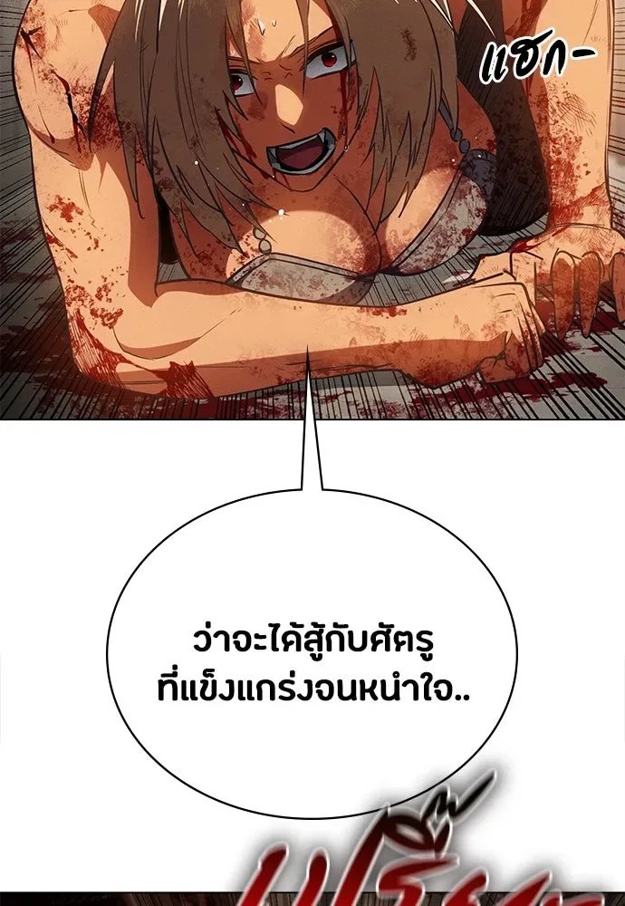 Day Walker มือสังหารพันธุ์อมตะ ตอนที่ 51 หน้า 103
