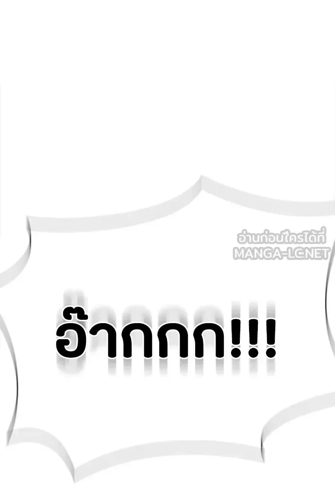 Day Walker มือสังหารพันธุ์อมตะ ตอนที่ 51 หน้า 105