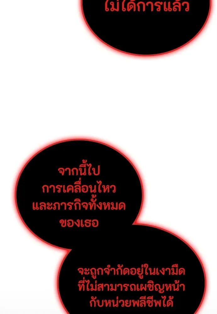 Day Walker มือสังหารพันธุ์อมตะ ตอนที่ 51 หน้า 107