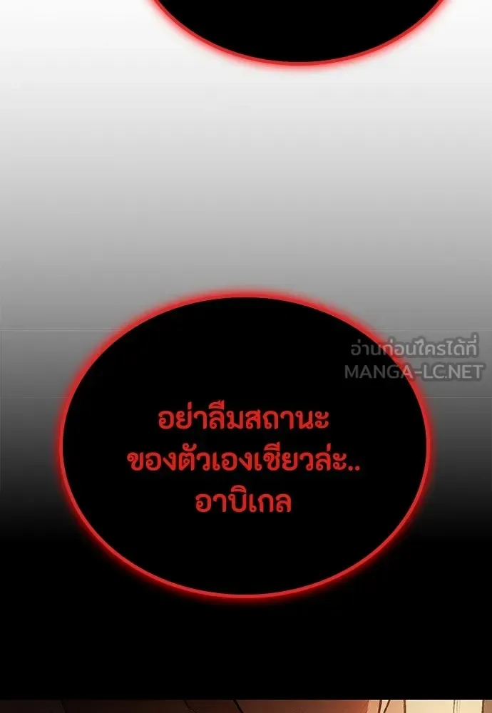 Day Walker มือสังหารพันธุ์อมตะ ตอนที่ 51 หน้า 108