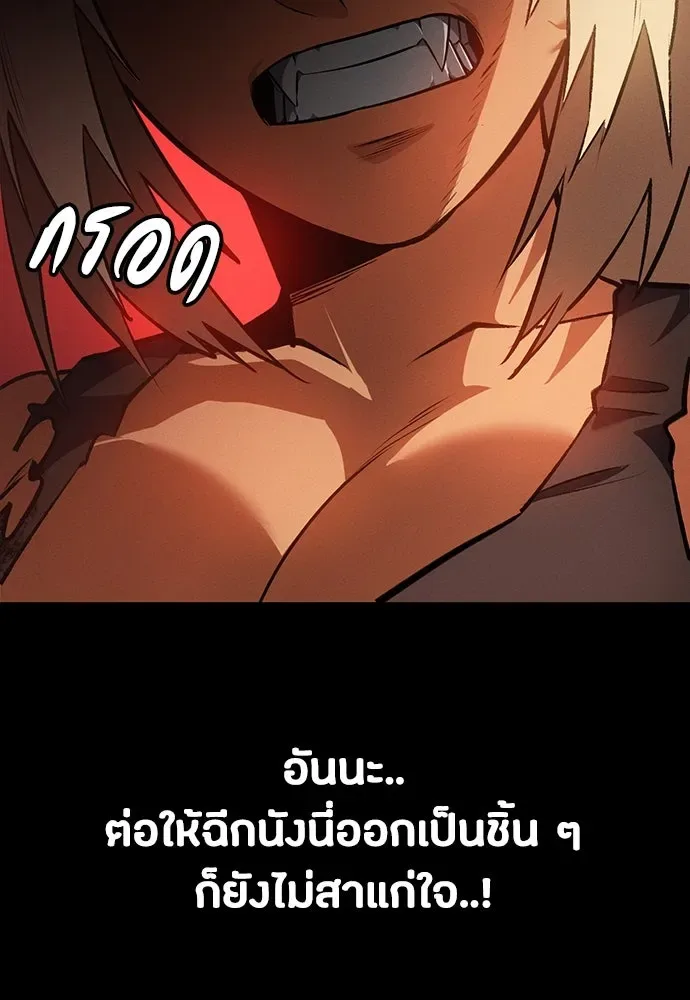 Day Walker มือสังหารพันธุ์อมตะ ตอนที่ 51 หน้า 109