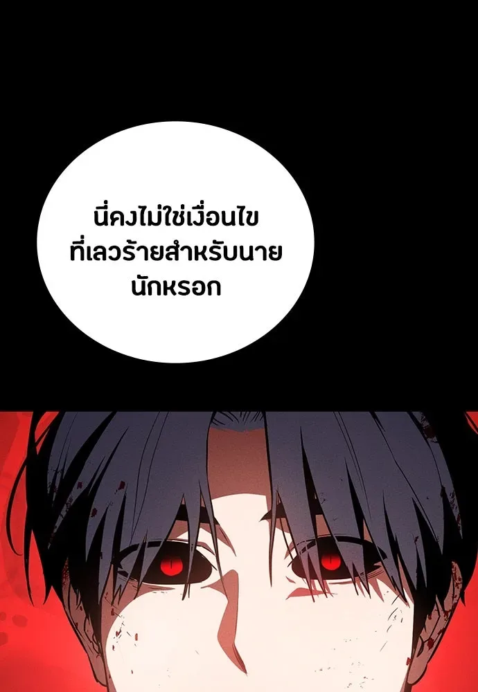 Day Walker มือสังหารพันธุ์อมตะ ตอนที่ 51 หน้า 110