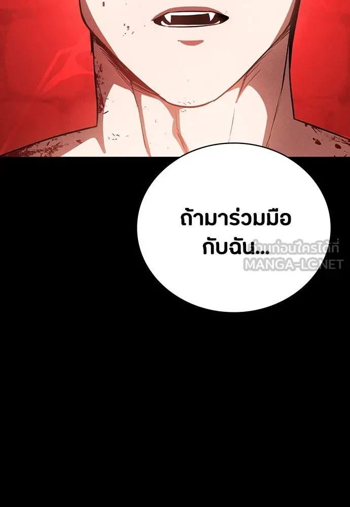 Day Walker มือสังหารพันธุ์อมตะ ตอนที่ 51 หน้า 111