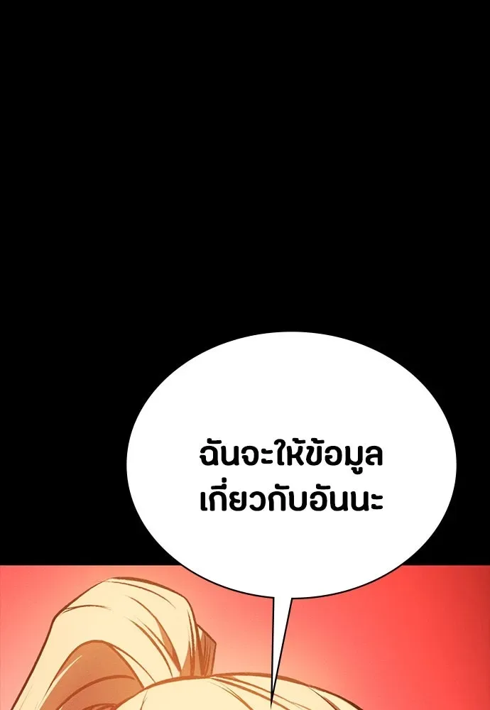 Day Walker มือสังหารพันธุ์อมตะ ตอนที่ 51 หน้า 112