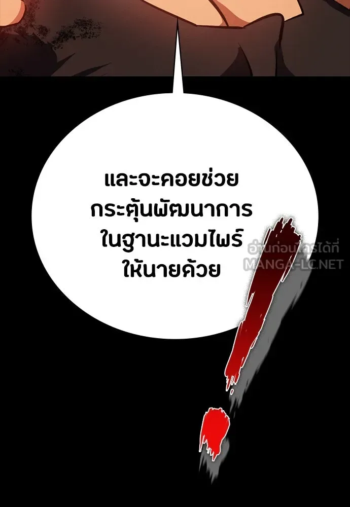 Day Walker มือสังหารพันธุ์อมตะ ตอนที่ 51 หน้า 114