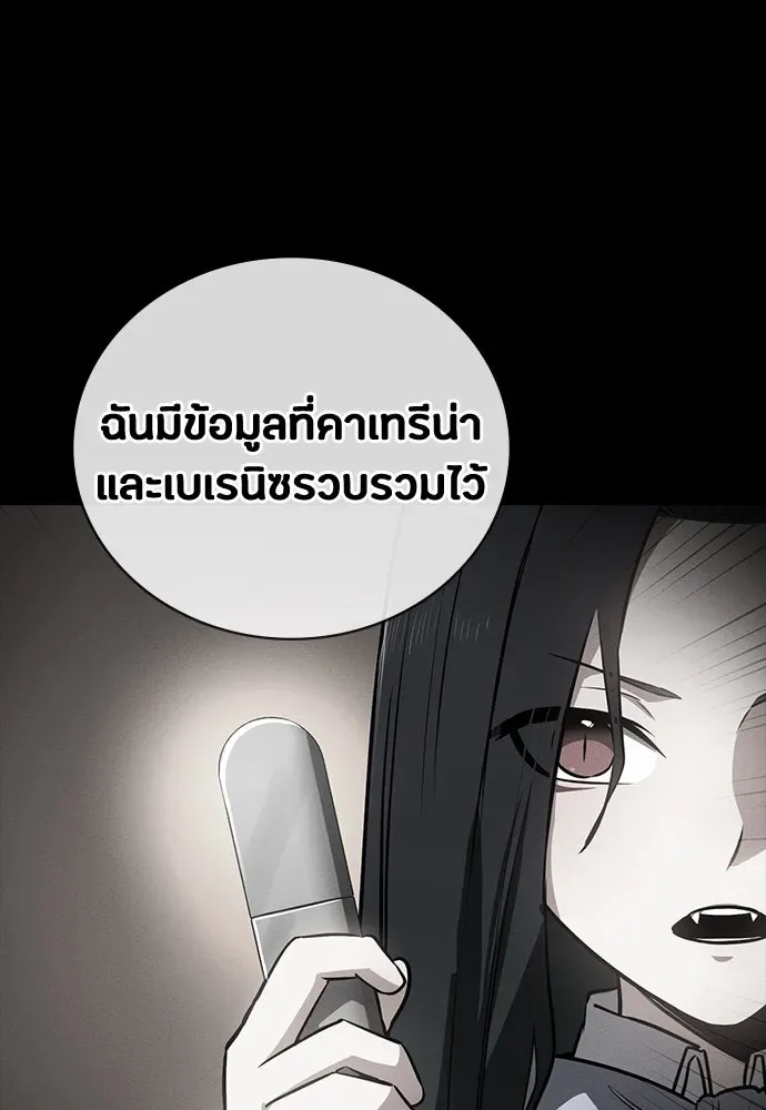 Day Walker มือสังหารพันธุ์อมตะ ตอนที่ 51 หน้า 115