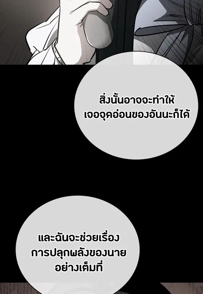 Day Walker มือสังหารพันธุ์อมตะ ตอนที่ 51 หน้า 116