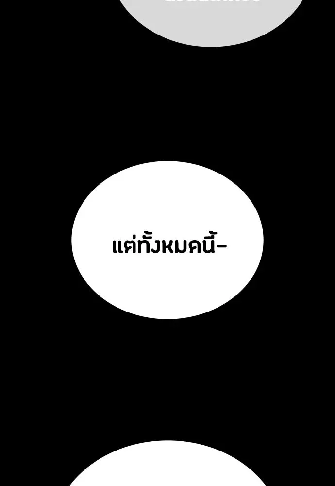 Day Walker มือสังหารพันธุ์อมตะ ตอนที่ 51 หน้า 118