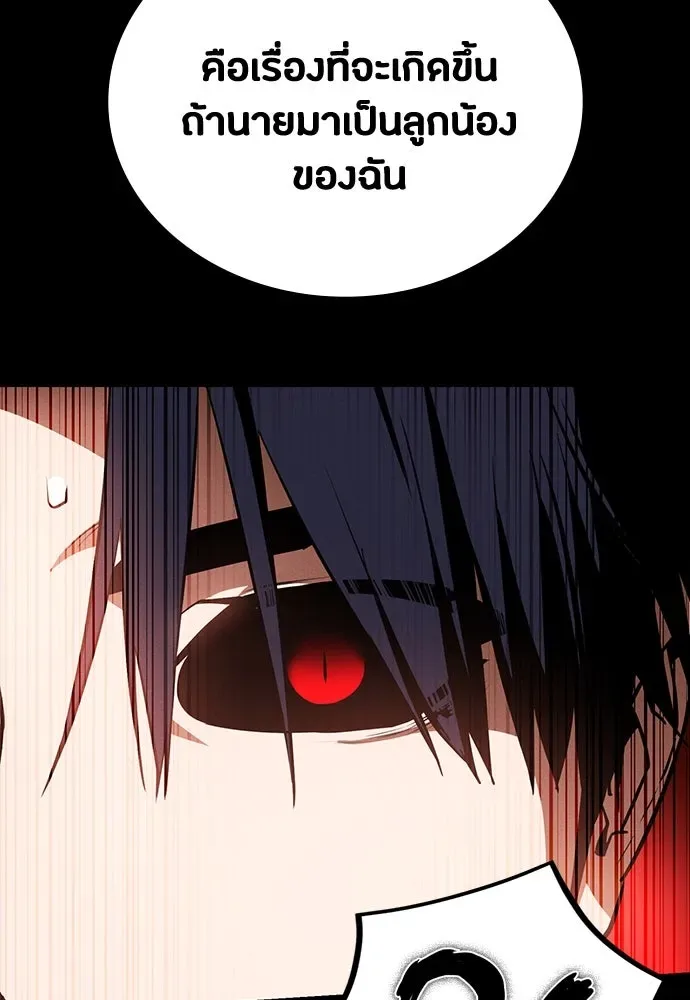 Day Walker มือสังหารพันธุ์อมตะ ตอนที่ 51 หน้า 119