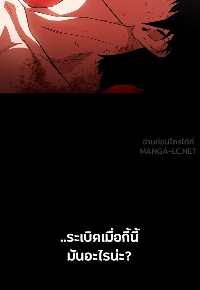 Day Walker มือสังหารพันธุ์อมตะ ตอนที่ 51 หน้า 12